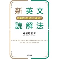 Amazon.co.jp: マスター入試英単語 : 中原道喜: Japanese Books